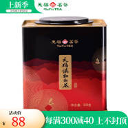 天福茗茶（TenFu’s TEA） 滇红红茶 正宗大叶种云南红茶 工夫红茶茶叶铁罐装500g