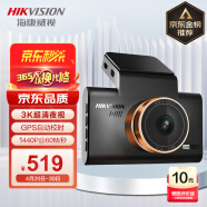 HIKVISION海康威视行车记录仪C6Pro+ 3K超清60帧高速录像4G远程手机互联