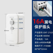 公牛BULL 防漏电保护插座防触电接线板家用插排GN7 T-21LD-16a漏保插头