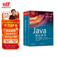 Java核心技术 第12版 套装共2册