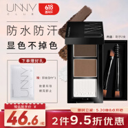 悠宜（unny club）柔妆持久三色眉粉2.7g烟灰棕防水防汗不掉色鼻影高光卧蚕修容眼影