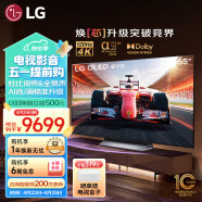 LG 55英寸 OLED55C3PCA 4K超高清全面屏专业智能游戏电视 120HZ高刷新0.1ms低延迟  (55C2升级款）