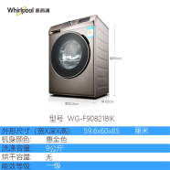 惠而浦惠而浦WG-F90821BIHK全自动洗烘一体滚筒超薄洗衣机 F90821BIK/9公斤变频