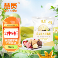 慧员（hopeone）香草味硬冰淇淋粉100g甜筒雪糕奶球夏季冷饮樱花冰激凌粉商用家用