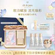 肌肤之钥（CPB）全新亮采柔肤粉10g#21微芒拂晓 高光定妆化妆品套装母亲节礼物