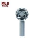 无印良品（MUJI） 便携手持风扇 USB充电可折叠办公室迷你随身小风扇 蓝色