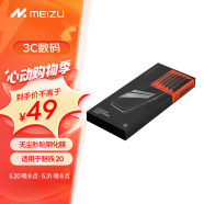 魅族（MEIZU）PANDAER 无尘秒贴钢化膜 适用魅族 20 无尘仓轻松秒贴 AF 强抗指纹疏油层 支持超声波指纹