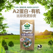 阿尔乐（Arla）丹麦原装进口 A2β-酪蛋白有机 全脂纯牛奶 200ml*2盒