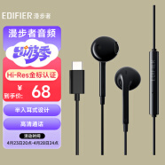 漫步者（EDIFIER）H180Plus Type-c有线耳机  在线会议耳机 Hi-Res金标认证 适用于华为小米oppo  黑色