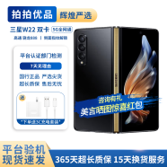 三星 SAMSUNG 心系天下W22 5G（SM-W2022）折叠屏 骁龙888 双卡 三星二手手机 雅瓷黑 16G+512G 9成新