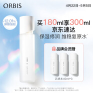 ORBIS奥蜜思芯悠三代精华水爽肤水180ml  ( 深层补水修护 维稳强肌)