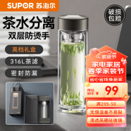 苏泊尔（SUPOR）玻璃杯茶水分离泡茶杯子400ml商务男女车载双层水杯礼盒KCG40AH10