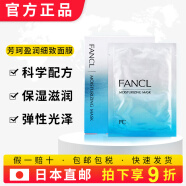 芳珂（FANCL）日本FANCL芳珂无添加高保湿盈润紧致面膜补水保湿 新版 盒装 6片/盒