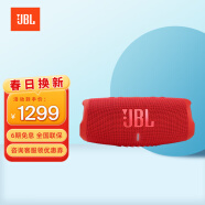 JBL BOOMBOX3 WIFI版音乐战神三代CHARGE5音乐冲击波5代蓝牙音箱音响便携户外桌面电脑音响hifi音质 CHARGE5红色