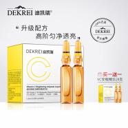 迪凯瑞（DEKREI）维生素C安瓶精华液 VC次抛小安瓶原液滋润补水保湿提亮定妆男女士 【新款】维C焕颜安瓶精华液28支