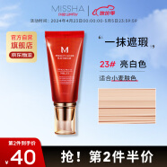 谜尚（MISSHA）红BB魅力润颜修容霜SPF42/PA+++（23号经典老款）50ml