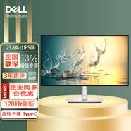 戴尔DELL商用显示器U系列24英寸/27/40英寸液晶显示屏设计游戏高清屏 U2424H 120HZ 24英寸