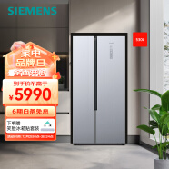 西门子（SIEMENS）530升对开门变频电冰箱双开门大容量家用 超薄机身 风冷无霜 KX53NA41TI