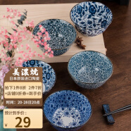 美浓烧（Mino Yaki）日本进口陶瓷 古染青花陶瓷家用单个釉下彩复古日式吃饭碗饭碗 菊华