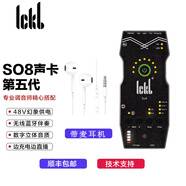IckbICKB SO8六代 手机声卡全民K歌主播K歌户外网络直播套装录音喊麦专业转换器音频设备 SO8五代声卡 标配+赠品耳机