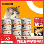 网易天成严选猫罐头猫湿粮宠物零食浓汤白肉罐头 金枪鱼贻贝口味85克*12罐