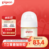 贝亲（Pigeon）自然实感第3代 婴儿宽口径PPSU奶瓶 80ml AA189 SS码 0个月以上