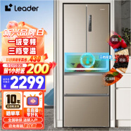 统帅（Leader）海尔冰箱 335升法式多门电冰箱一级变频节能低噪平稳运行 风冷无霜 WIFI智控 BCD-335WLDPGU1炫金拉丝