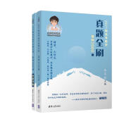 2021新高考数学真题全刷：基础2000题