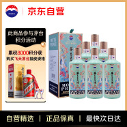 茅台（MOUTAI）生肖 王子兔年 酱香型白酒 500ml*6 整箱装