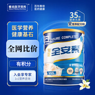 雅培（Abbott）【官方直售】雅培全安素 全营养配方粉900g 蛋白质粉奶粉成人中老 雅培全安素新包装【麦香味】有积分 900g*1罐
