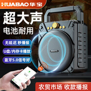 华宝蓝牙音箱户外广场舞音响 家用收音机手提便携式地摊摆摊喇叭收款语音播放器 F806蓝牙4吋音箱