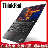 联想（ThinkPad） 二手笔记本电脑 X1 Carbon 2019 超极本14寸 超薄商务 9新 17】X1C2018-i5-8G-240G固态硬盘