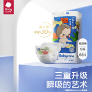 bc babycare尿不湿 艺术大师纸尿裤透气超薄四季婴儿尿不湿纸尿片 S1包68片【适合4-8KG】