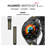 华为（HUAWEI）【活力三环腕带套装】华为WATCH GT 4 46mm 曜石黑 套装