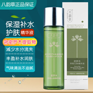 八韵草维生素e乳嫩肤套装补水保湿水乳洁面精华乳霜化妆品护肤男女通用 密罗木萃取沁肤精华液210ml