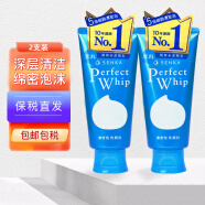 珊珂日本进口洗面奶洗颜专科洁面乳男女可用 温和洁面120g 2支