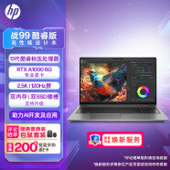 惠普(HP)战99 23款15.6英寸高性能笔记本AI电脑设计师本工作站 i7-13700H 32G 1TSSD RTXA1000 2.5K屏