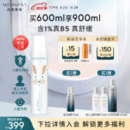 美帕（MEDSPA）保湿舒缓儿童喷雾300ml大瓶装强韧补水