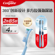 高露洁（Colgate）360°全面口腔清洁成人牙刷×2（软刷清洁舌苔 细菌倍减）