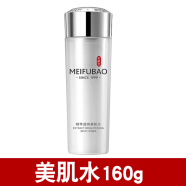 美肤宝美肤宝精萃透亮美肌水大容量补水保湿滋润提亮肤色细腻毛孔正品 美肌水160ml 无赠品