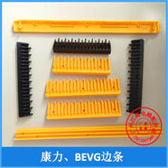 定制扶梯配件扶梯梯级边条踏条BEVG黄边框康力梳齿条装饰条警示条 10条以下另加运 I费 踏条BEVG黄边框康力梳齿条装饰条警示条 BE1
