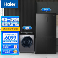 海尔（Haier）冰洗套装超大容量四开门冰箱BCD-545WFPB+滚筒洗衣机全自动10KG EG100HPLUS6SU1（附件仅展示）