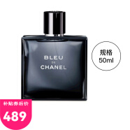 香奈儿（Chanel） 香水蔚蓝男士香水护肤系列小众香水情人节礼物 香奈儿蔚蓝男士淡香水50ml