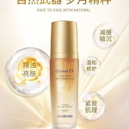 奇姬全能金箔精华凝露补水改善皮肤保湿化妆品