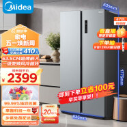 美的（Midea）470升变频一级能效对开冰箱双开门家用京东小家智能家电风冷无霜BCD-470WKPZM(E)超薄机身可嵌入