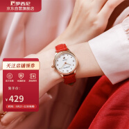 罗西尼(ROSSINI) 手表 520礼物送女友CHIC系列时尚石英女士手表日历防水白盘红色皮带516734G01C