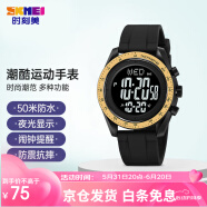 时刻美（skmei）学生手表时尚潮流腕表防水多功能电子手表初中高中生2045黑金