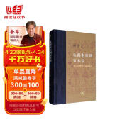 三联·当代学术：从爵本位到官本位·秦汉官僚品位结构研究