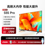 Vidda S55 Pro 海信电视 55英寸 120Hz高刷 3+32G MEMC防抖 4K超薄智能液晶巨幕电视以旧换新55V1K-S