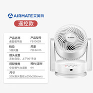 艾美特电风扇空气循环扇家用台式桌面变频直流小型电扇摇头办公桌小台扇 【遥控/定时】FB1562R